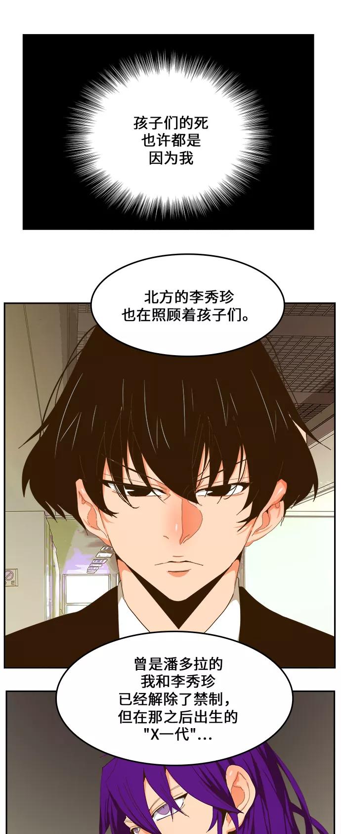 高校之神 - [第6部 RE：与神的较量] 第411话 - 第18张图