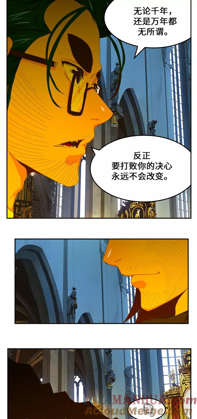 高校之神 - [第6部 RE：与神的较量] 第411话 - 第40张图