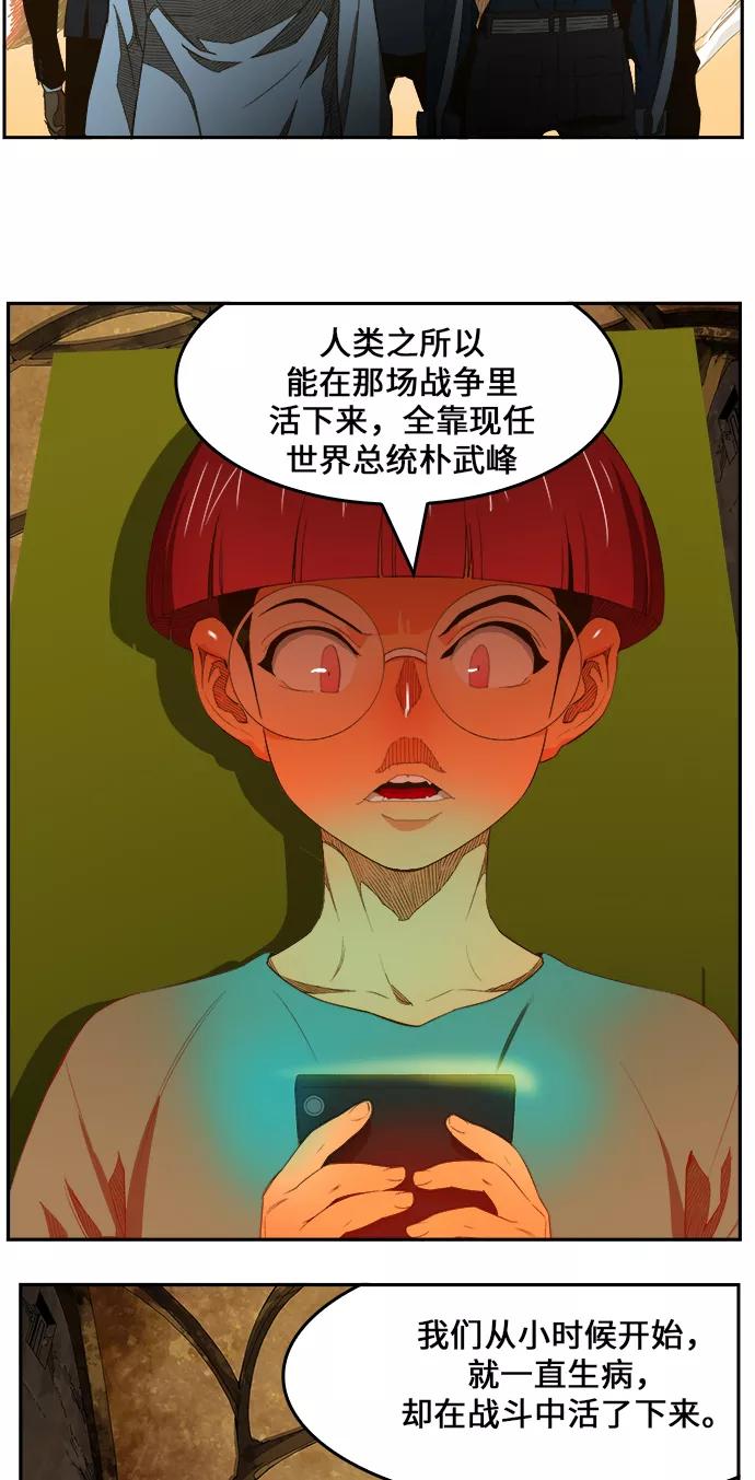 高校之神 - [第6部 RE：与神的较量] 第411话 - 第30张图