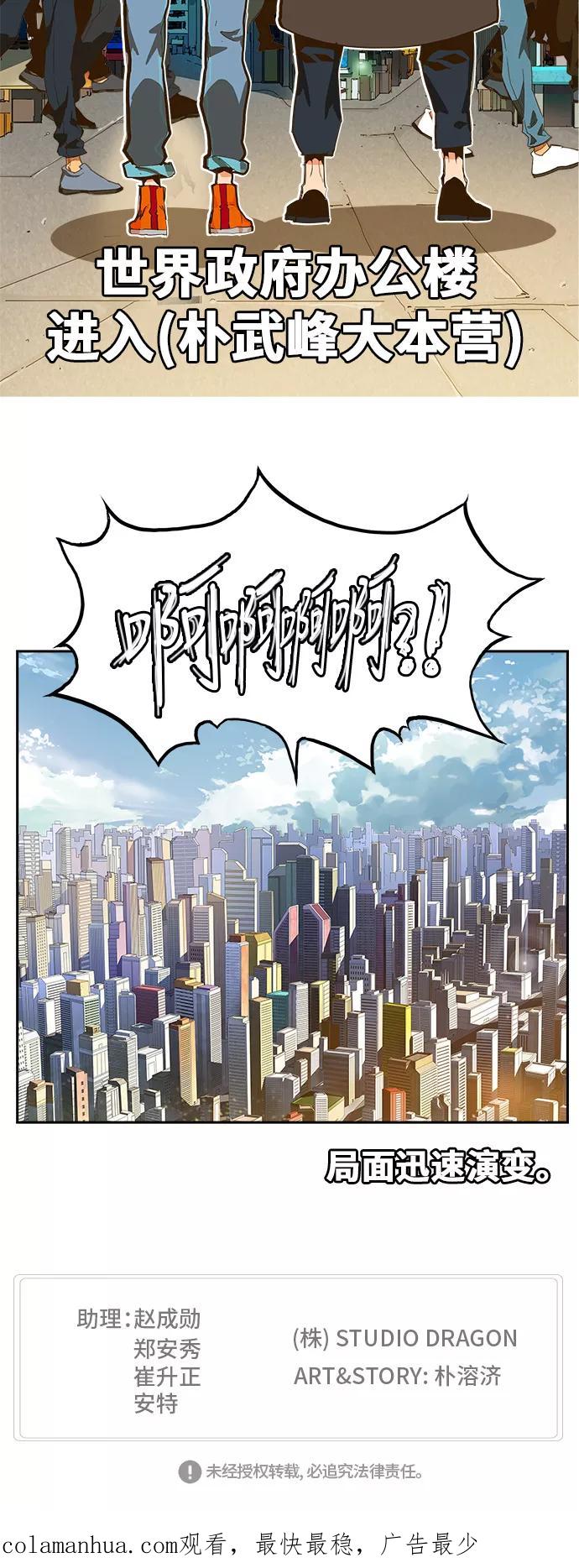 高校之神 - [第6部 RE：与神的较量] 第411话 - 第59张图