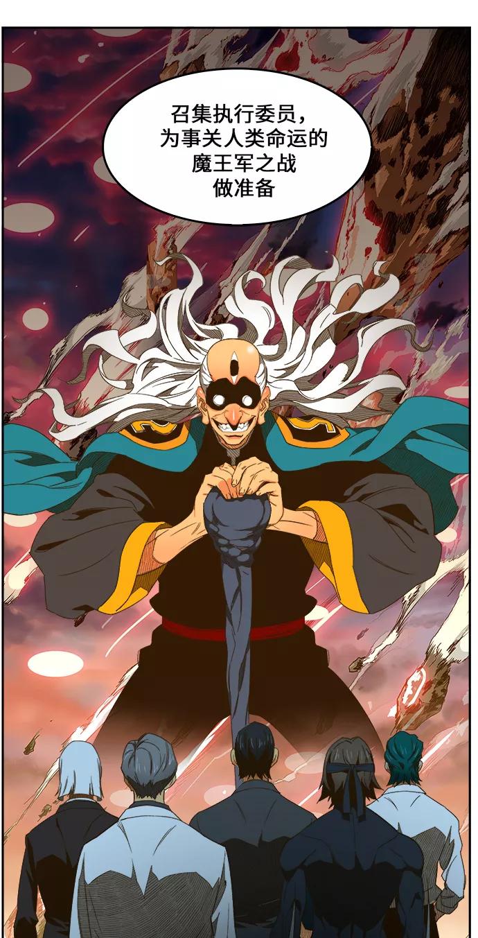 高校之神 - [第6部 RE：与神的较量] 第411话 - 第29张图