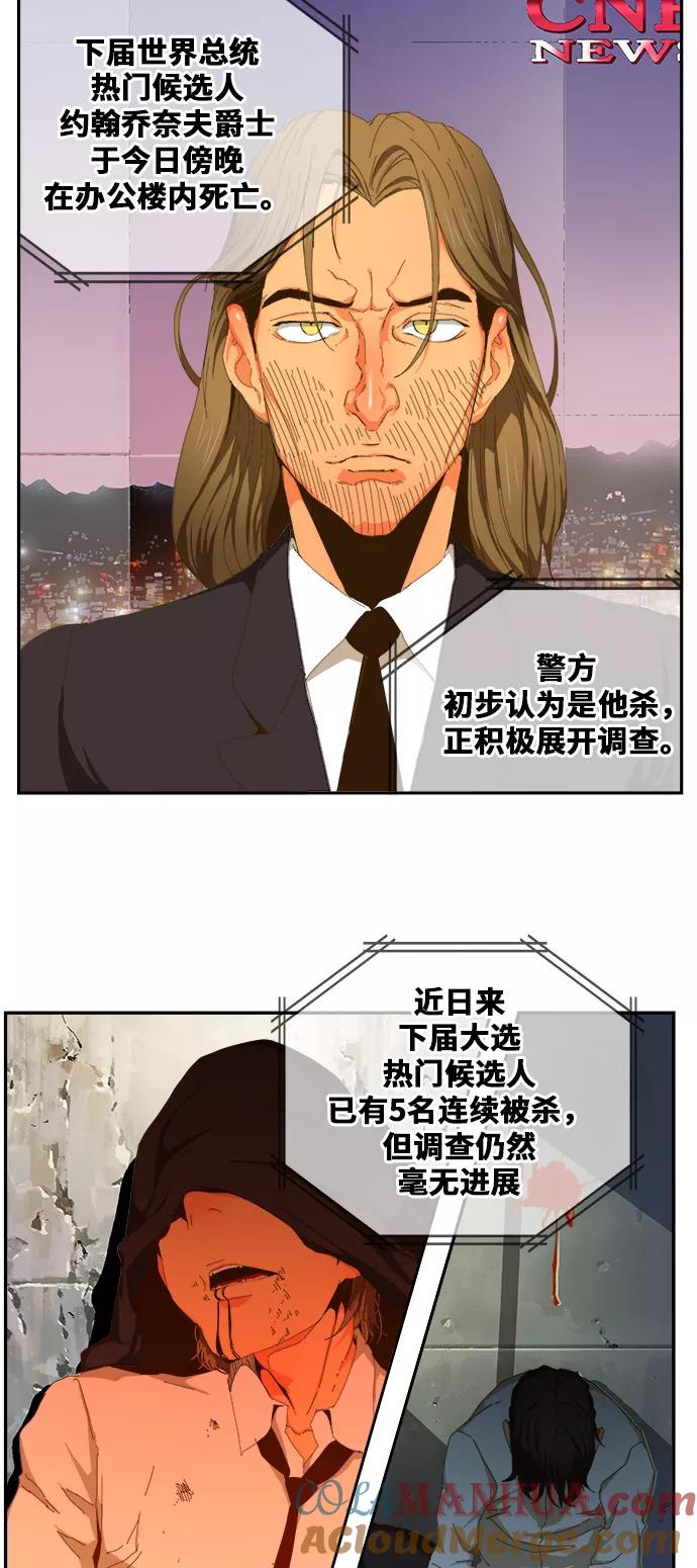 高校之神 - [第6部 RE：与神的较量] 第411话 - 第4张图