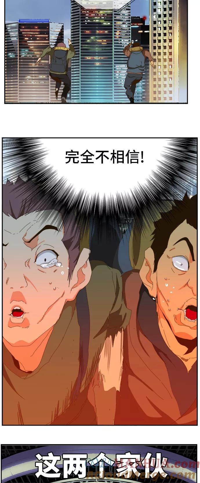 高校之神 - [第6部 RE：与神的较量] 第412话 - 第82张图