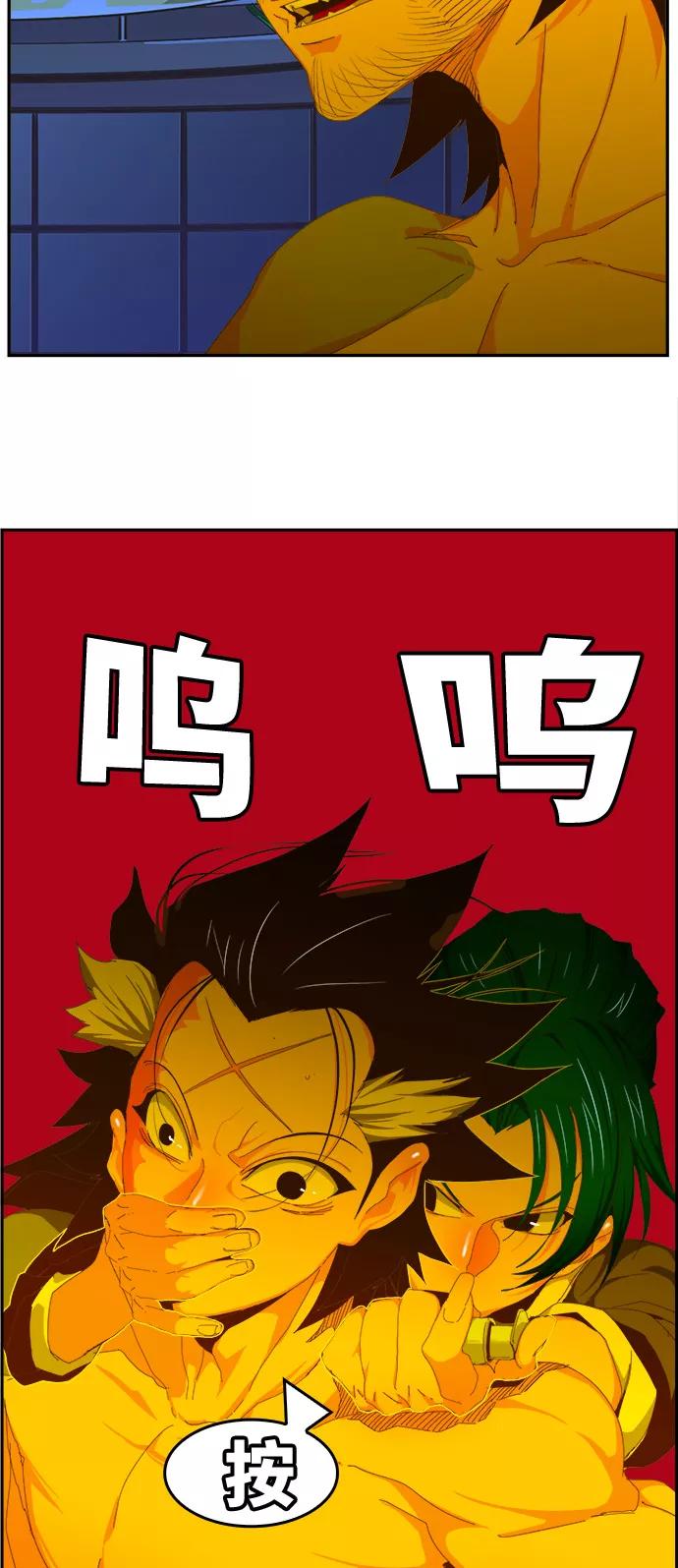 高校之神 - [第6部 RE：与神的较量] 第412话 - 第65张图