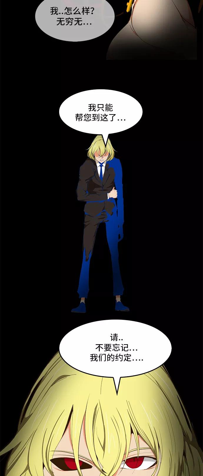 高校之神 - [第6部 RE：与神的较量] 第412话 - 第17张图