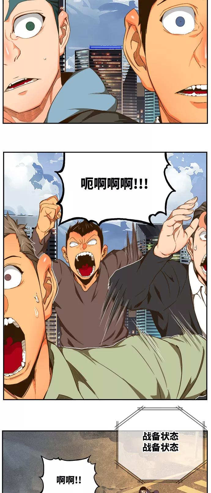 高校之神 - [第6部 RE：与神的较量] 第412话 - 第32张图