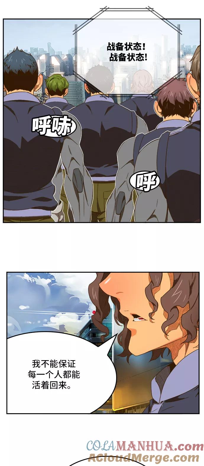 高校之神 - [第6部 RE：与神的较量] 第412话 - 第37张图