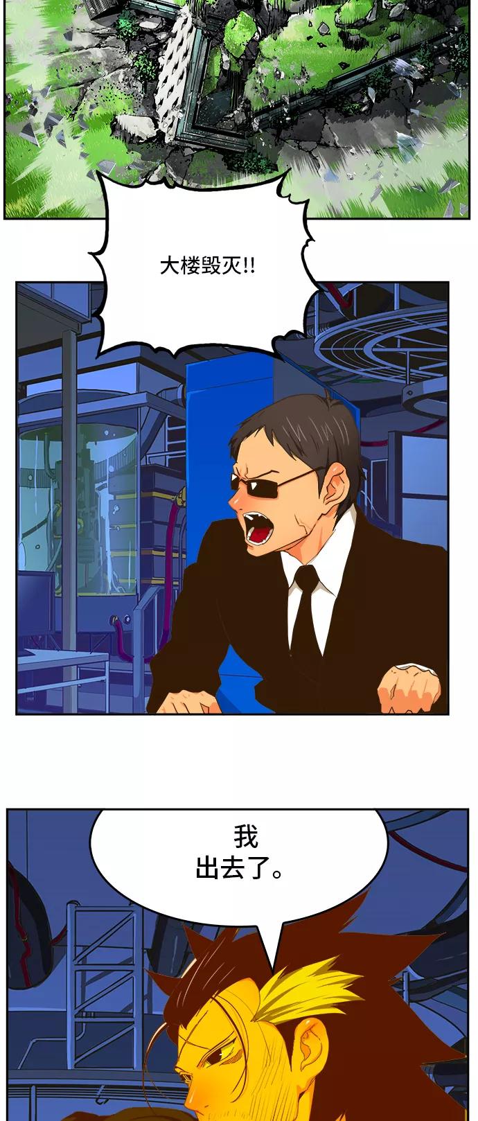 高校之神 - [第6部 RE：与神的较量] 第412话 - 第63张图