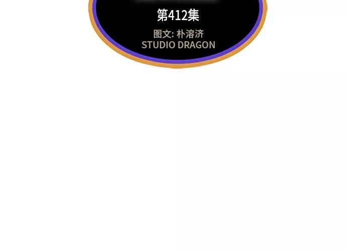 高校之神 - [第6部 RE：与神的较量] 第412话 - 第29张图