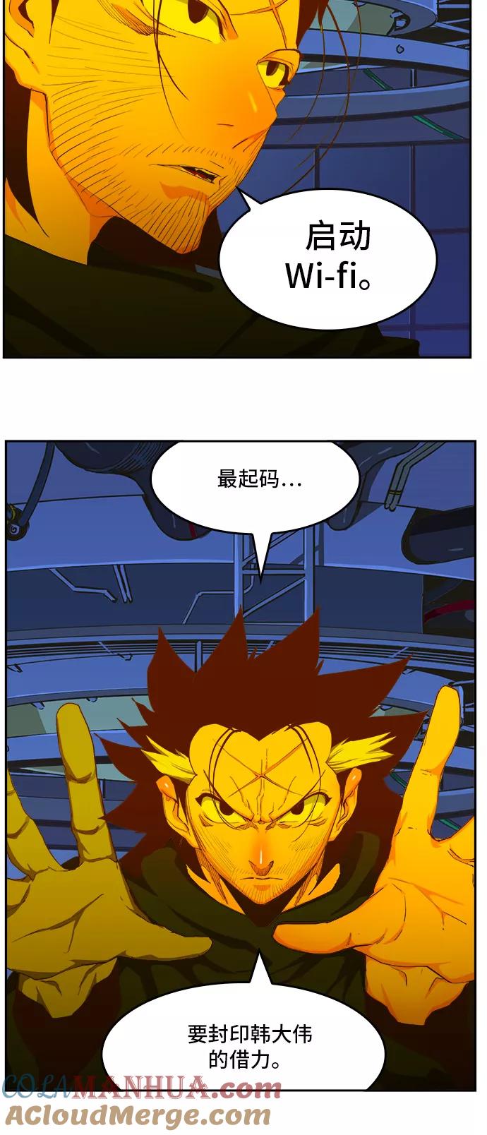 高校之神 - [第6部 RE：与神的较量] 第412话 - 第55张图