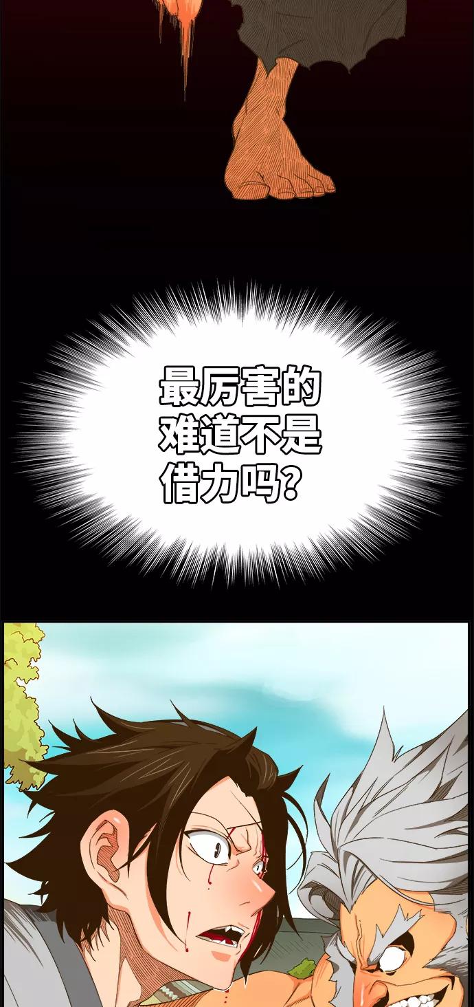 高校之神 - [第6部 RE：与神的较量] 第412话 - 第14张图