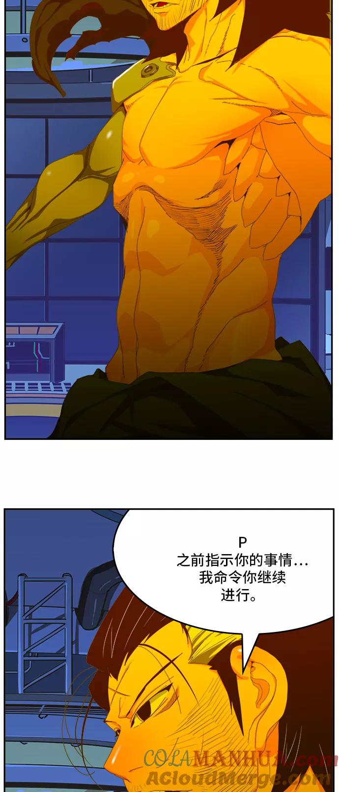 高校之神 - [第6部 RE：与神的较量] 第412话 - 第64张图