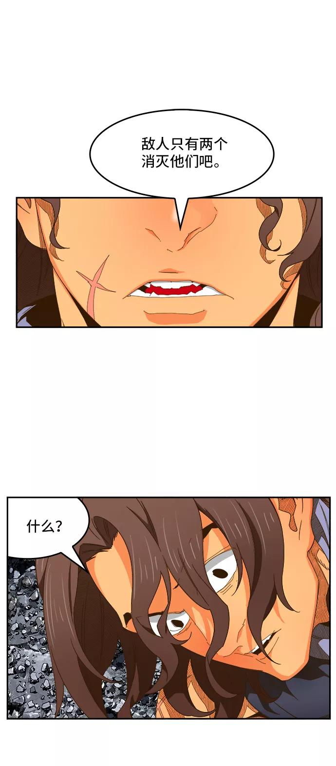 高校之神 - [第6部 RE：与神的较量] 第412话 - 第45张图