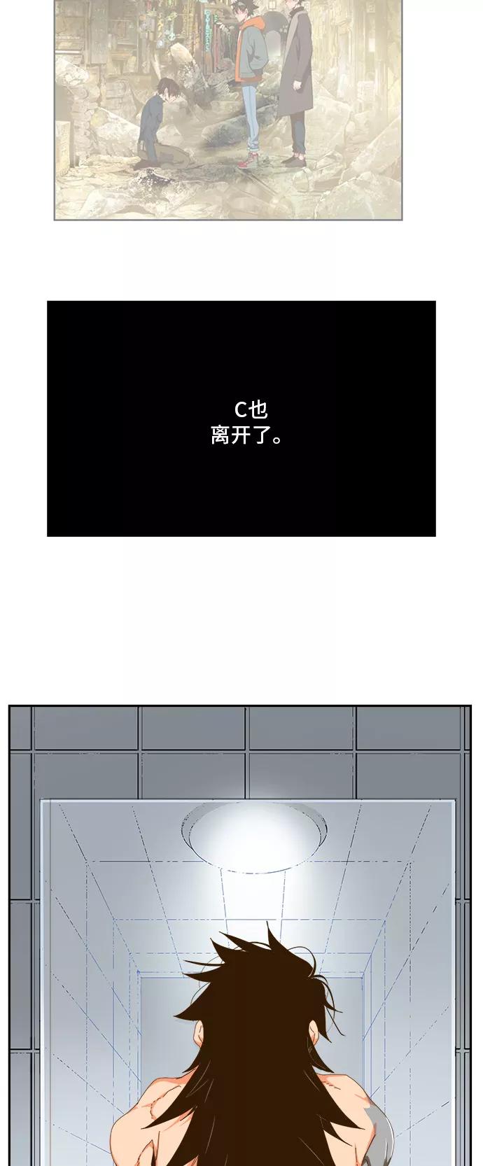 高校之神 - [第6部 RE：与神的较量] 第412话 - 第27张图