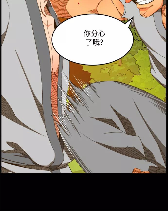 高校之神 - [第6部 RE：与神的较量] 第412话 - 第15张图