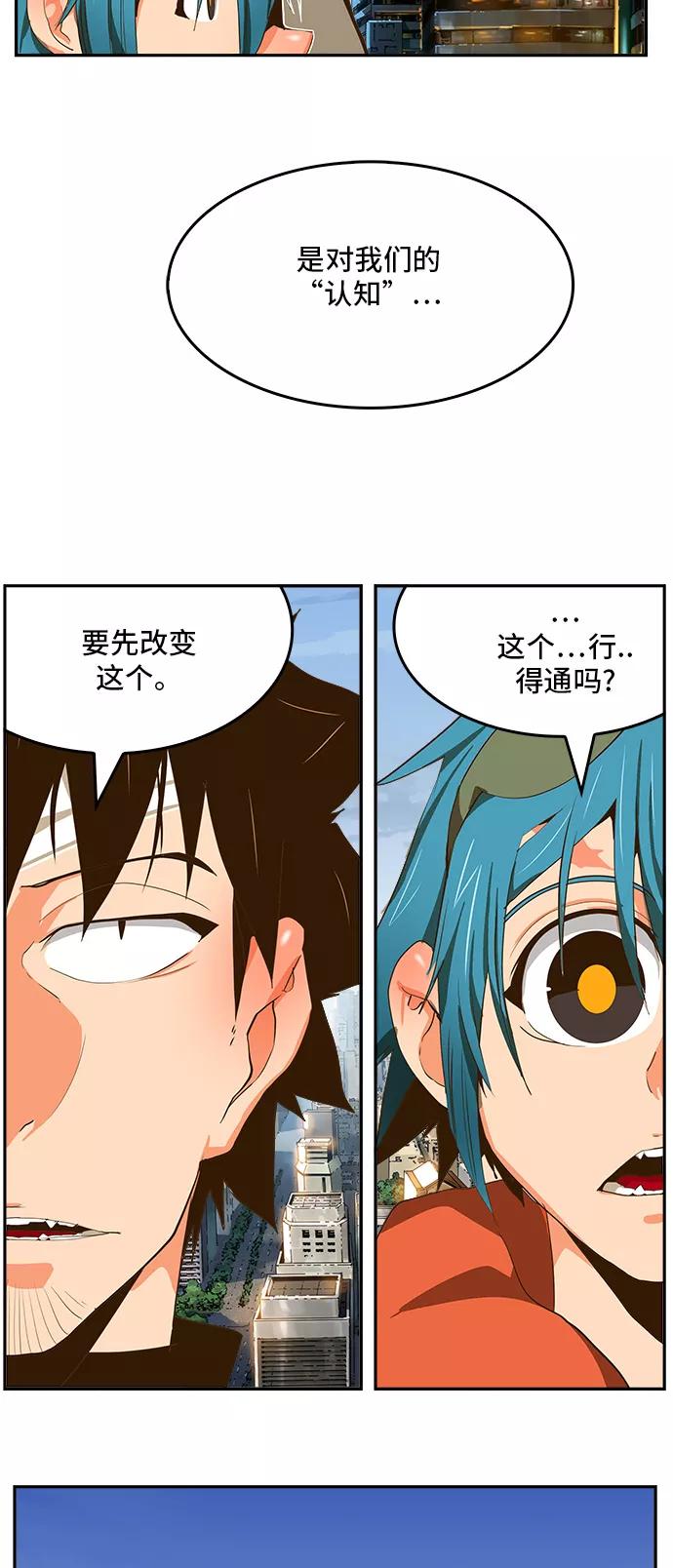 高校之神 - [第6部 RE：与神的较量] 第412话 - 第72张图