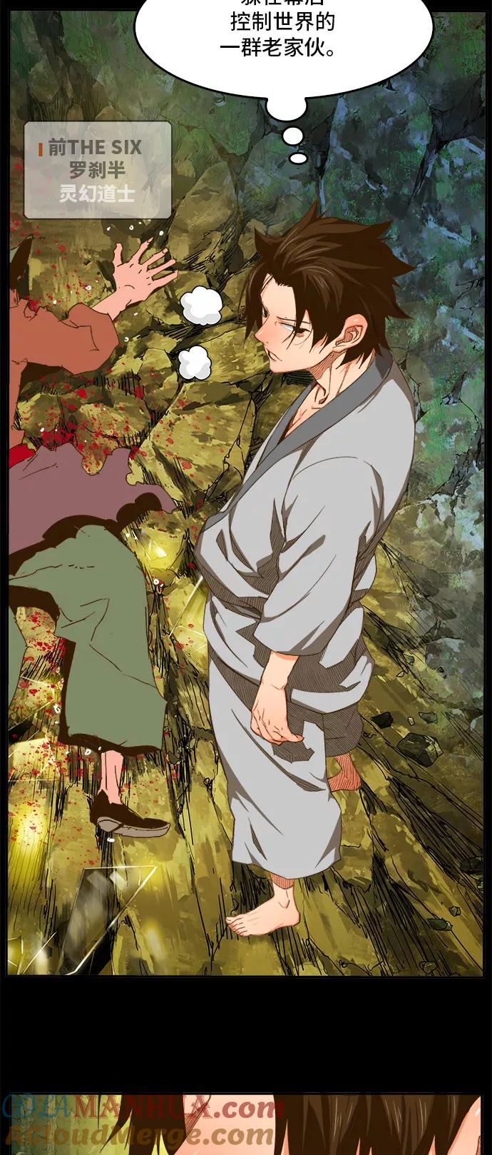 高校之神 - [第6部 RE：与神的较量] 第412话 - 第10张图