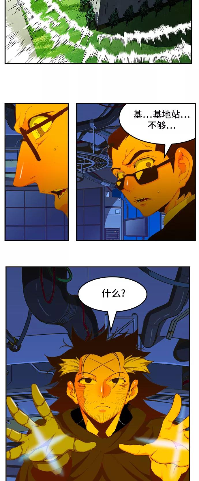 高校之神 - [第6部 RE：与神的较量] 第412话 - 第57张图