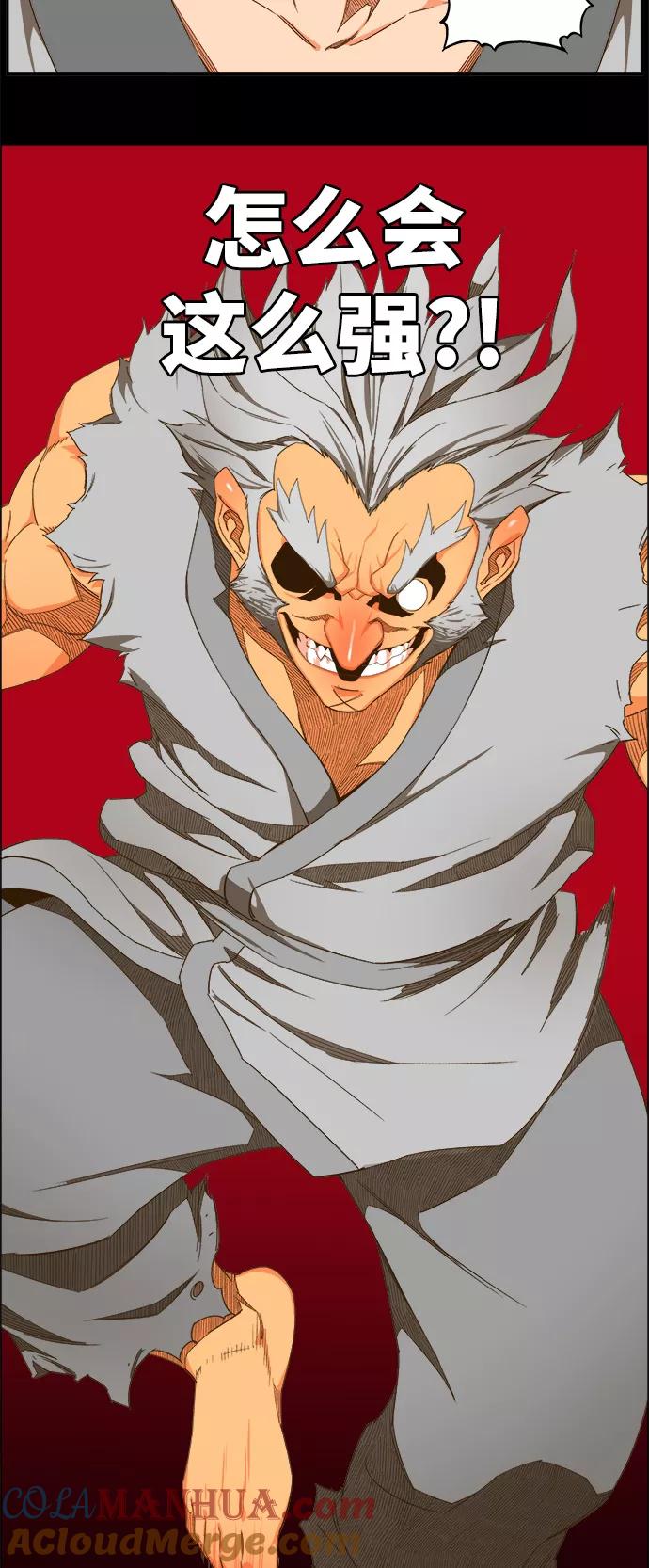 高校之神 - [第6部 RE：与神的较量] 第412话 - 第13张图