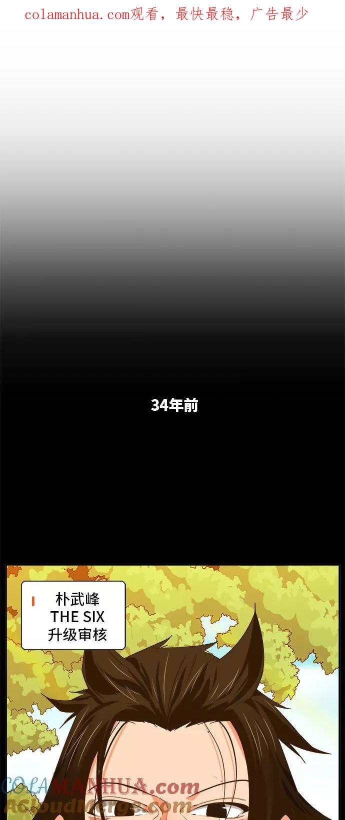 高校之神 - [第6部 RE：与神的较量] 第412话 - 第1张图