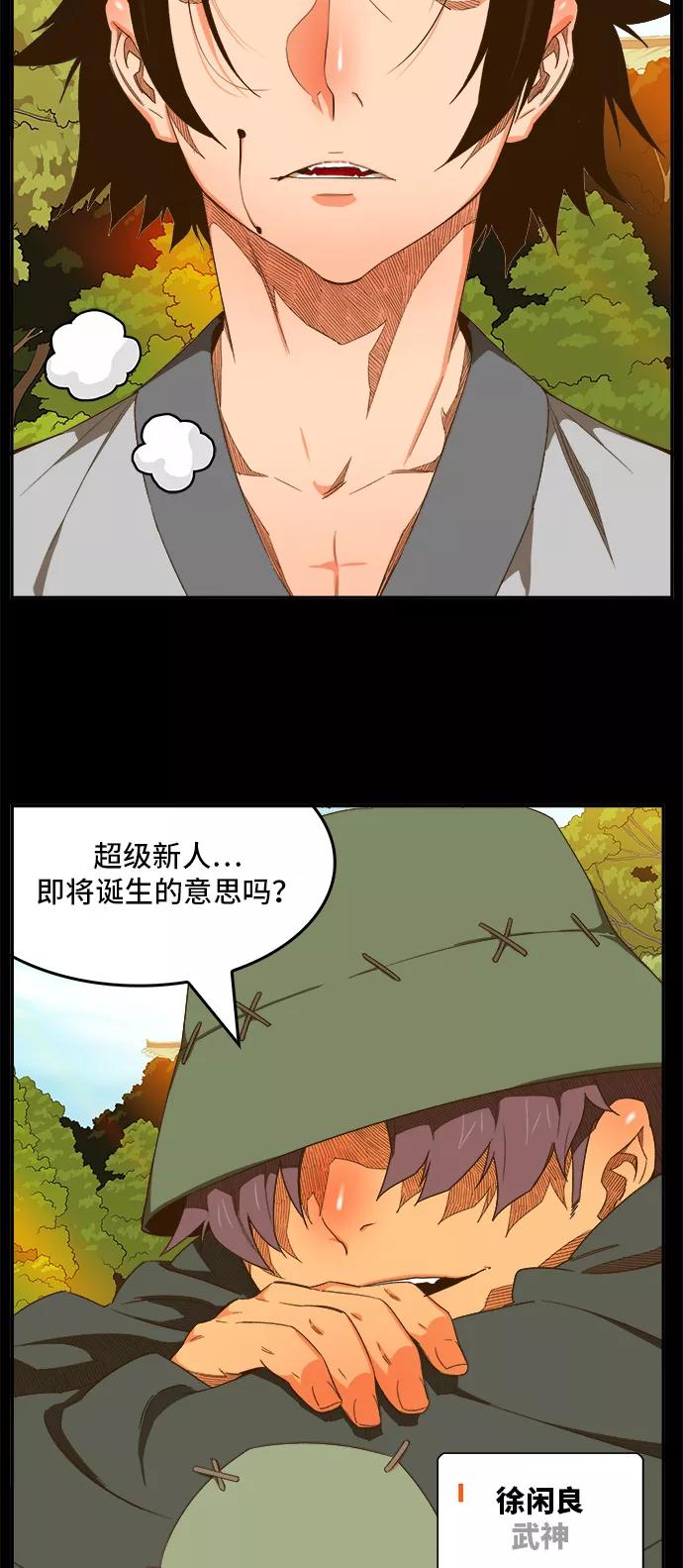 高校之神 - [第6部 RE：与神的较量] 第412话 - 第2张图