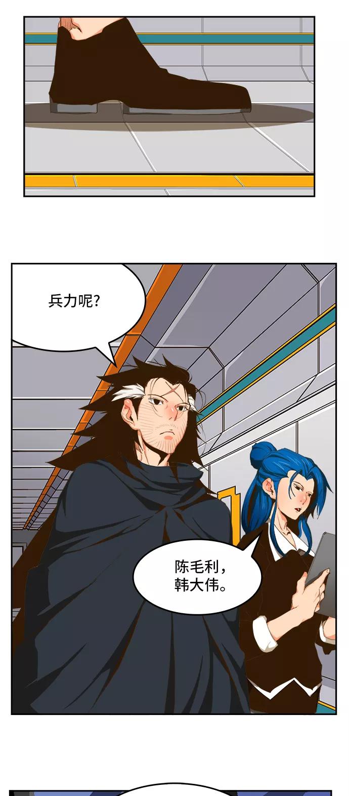 高校之神 - [第6部 RE：与神的较量] 第412话 - 第53张图