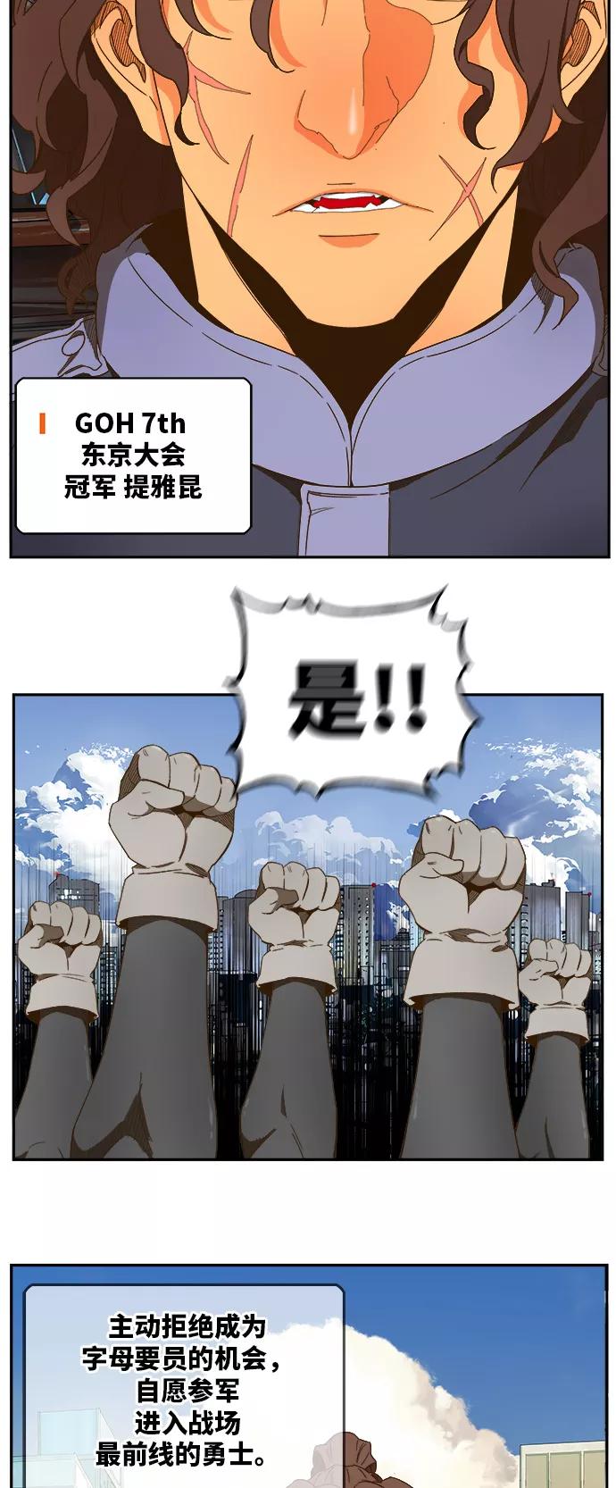 高校之神 - [第6部 RE：与神的较量] 第412话 - 第41张图