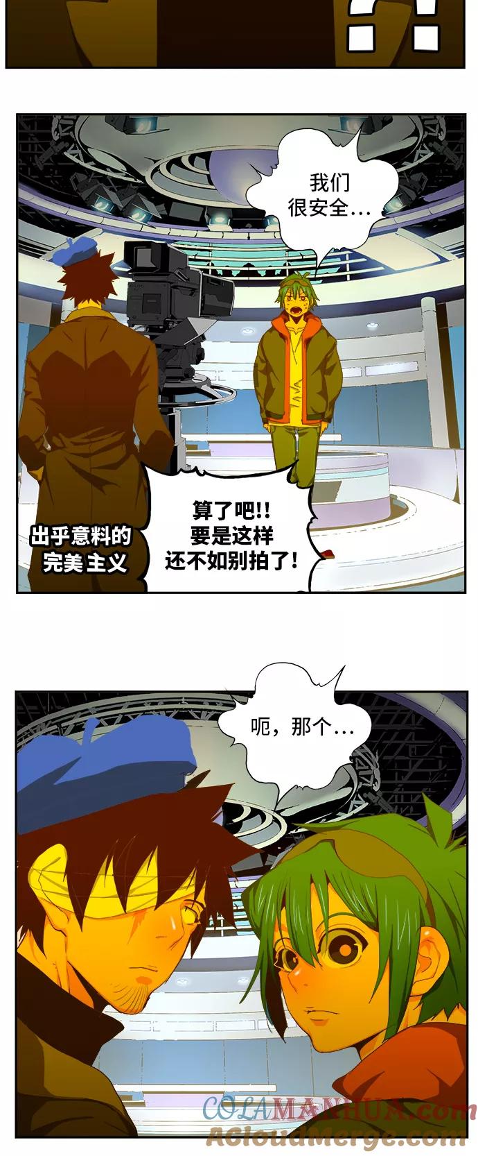 高校之神 - [第6部 RE：与神的较量] 第412话 - 第76张图