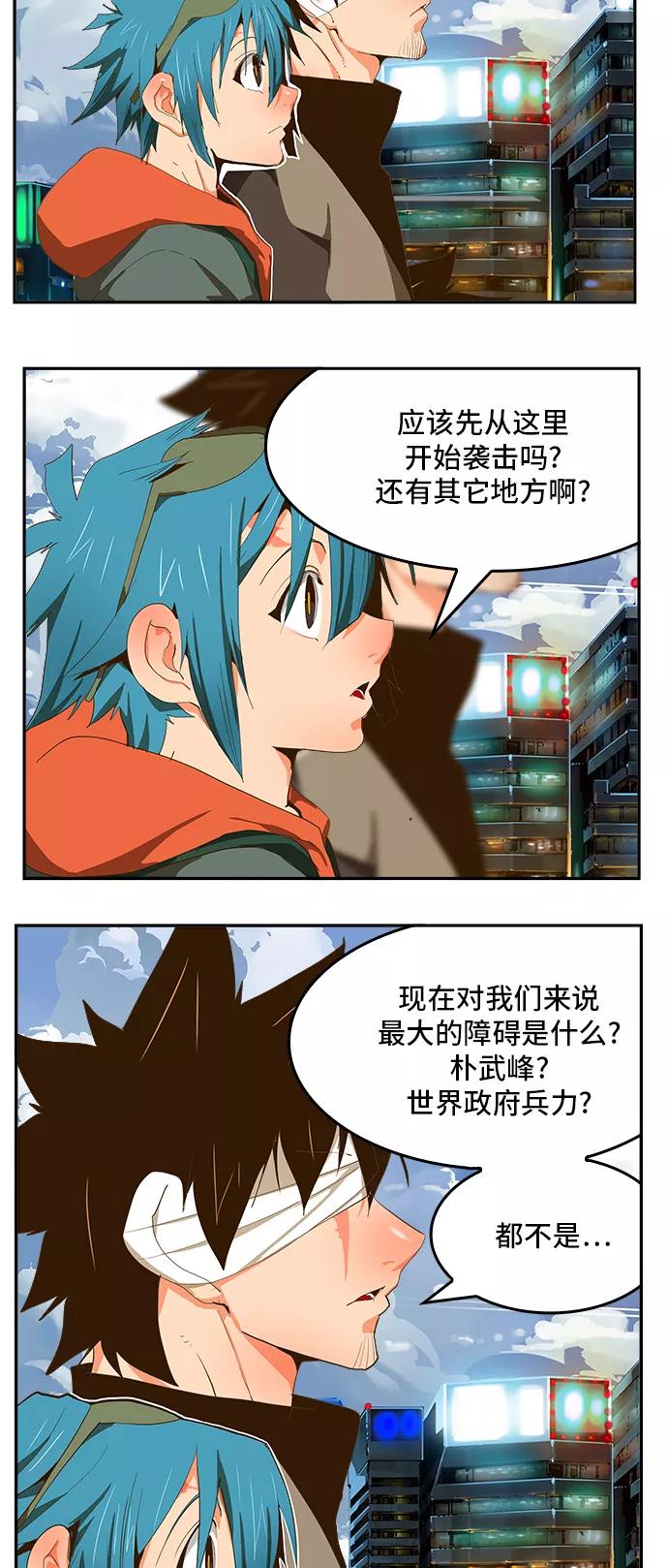 高校之神 - [第6部 RE：与神的较量] 第412话 - 第71张图