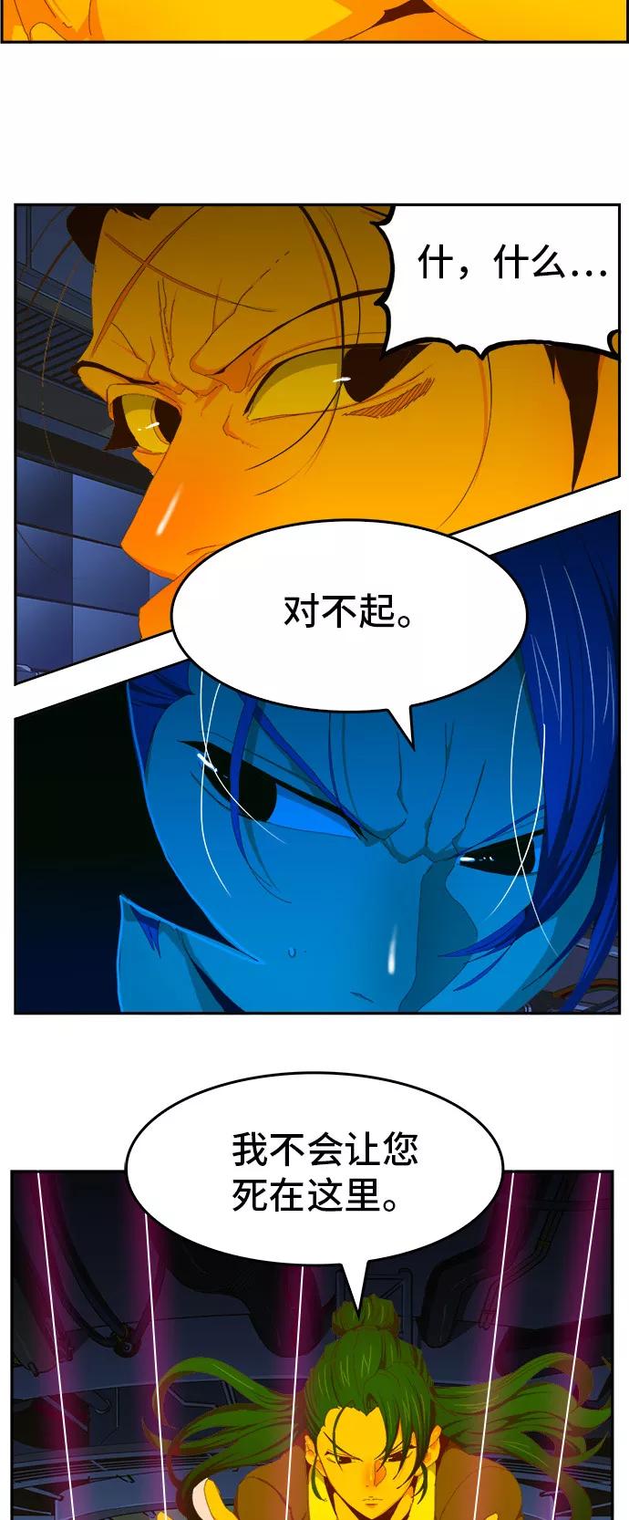 高校之神 - [第6部 RE：与神的较量] 第412话 - 第66张图