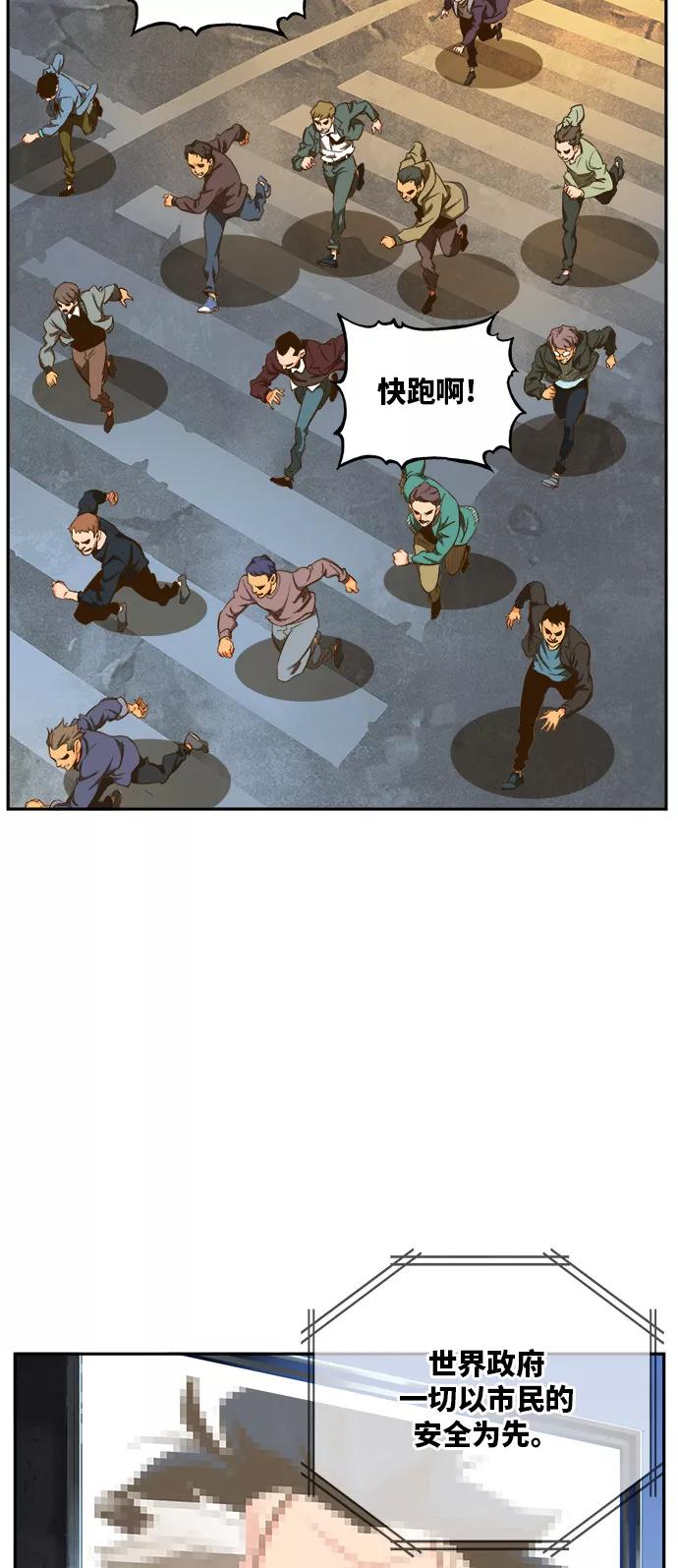 高校之神 - [第6部 RE：与神的较量] 第412话 - 第33张图