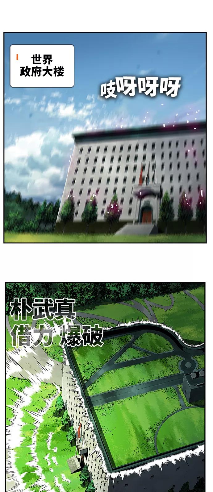 高校之神 - [第6部 RE：与神的较量] 第412话 - 第56张图