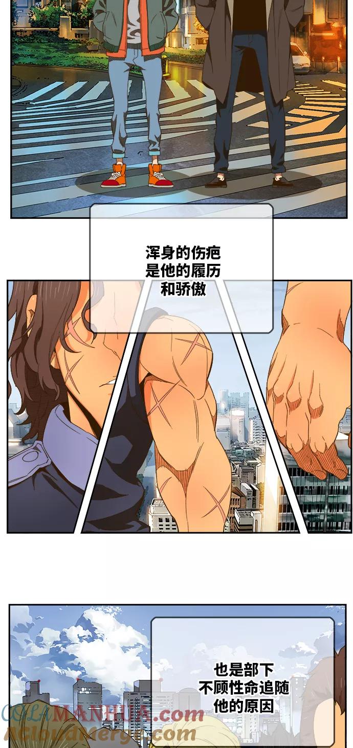 高校之神 - [第6部 RE：与神的较量] 第412话 - 第43张图