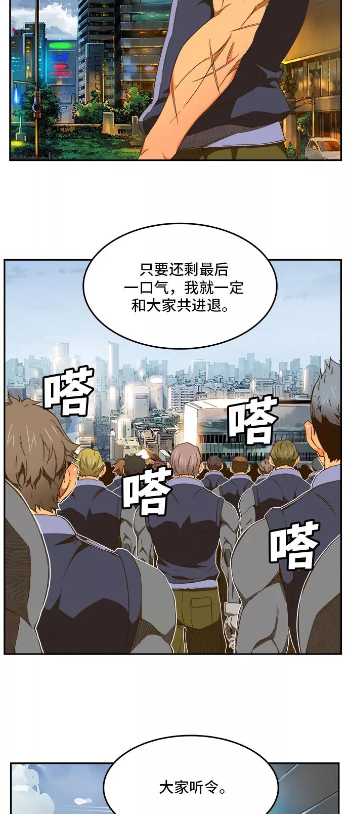 高校之神 - [第6部 RE：与神的较量] 第412话 - 第39张图