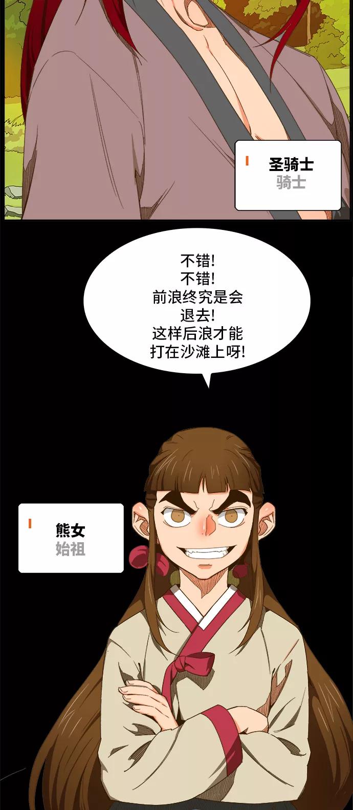 高校之神 - [第6部 RE：与神的较量] 第412话 - 第5张图