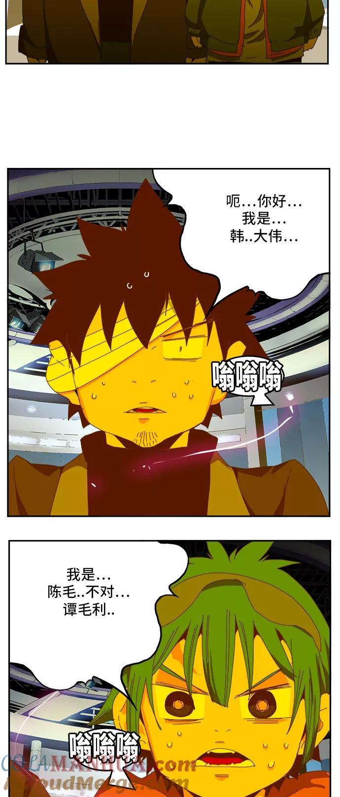 高校之神 - [第6部 RE：与神的较量] 第412话 - 第79张图