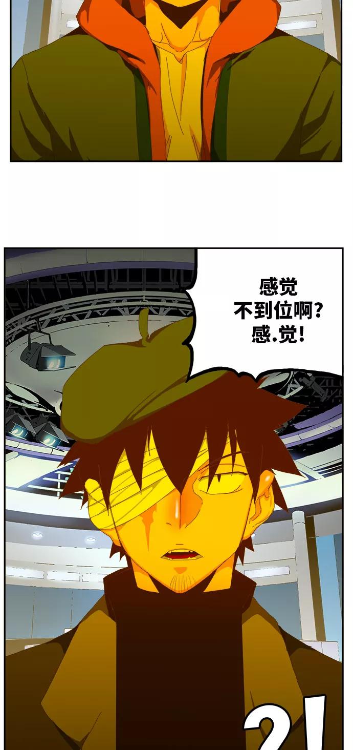 高校之神 - [第6部 RE：与神的较量] 第412话 - 第75张图