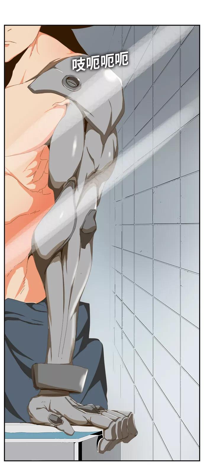 高校之神 - [第6部 RE：与神的较量] 第412话 - 第23张图