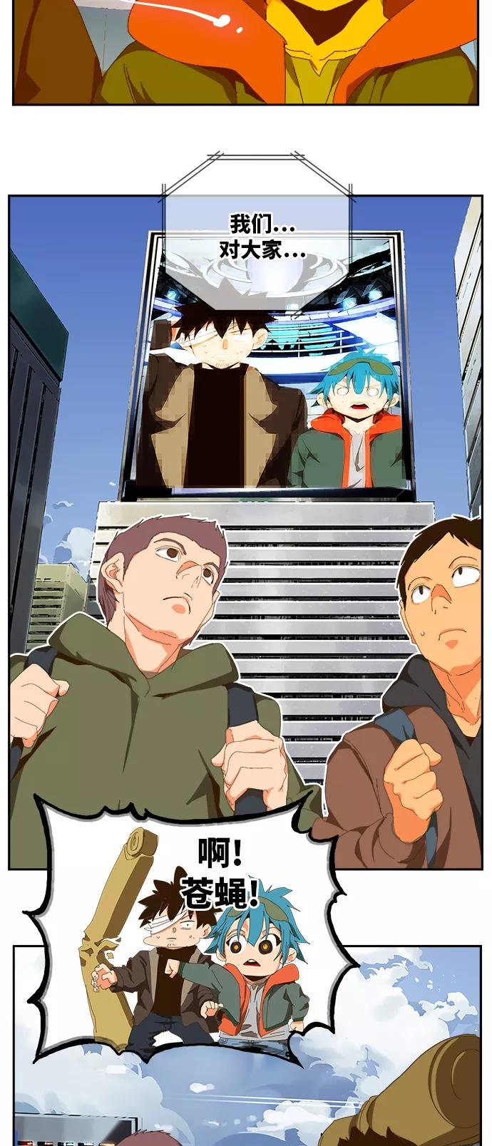 高校之神 - [第6部 RE：与神的较量] 第412话 - 第80张图