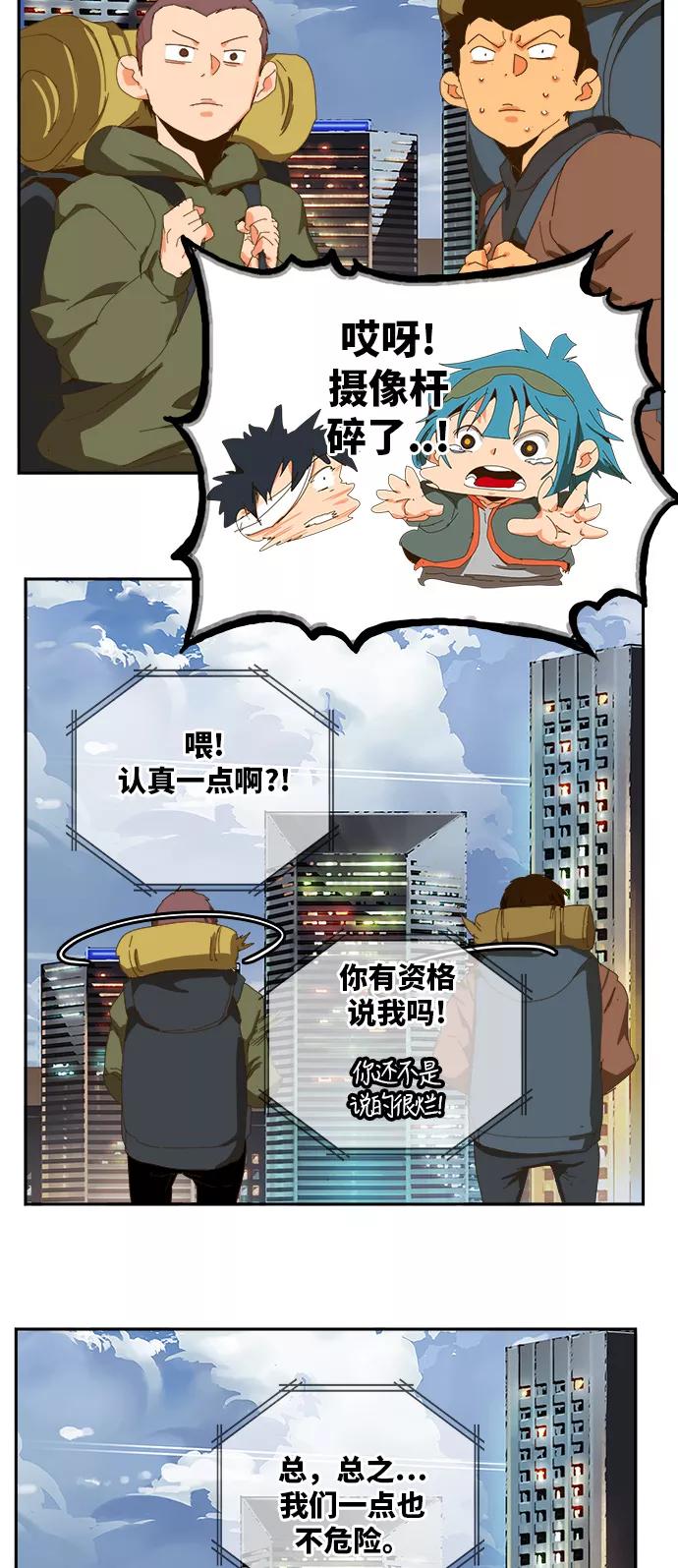 高校之神 - [第6部 RE：与神的较量] 第412话 - 第81张图