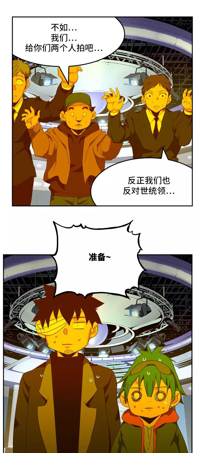 高校之神 - [第6部 RE：与神的较量] 第412话 - 第78张图