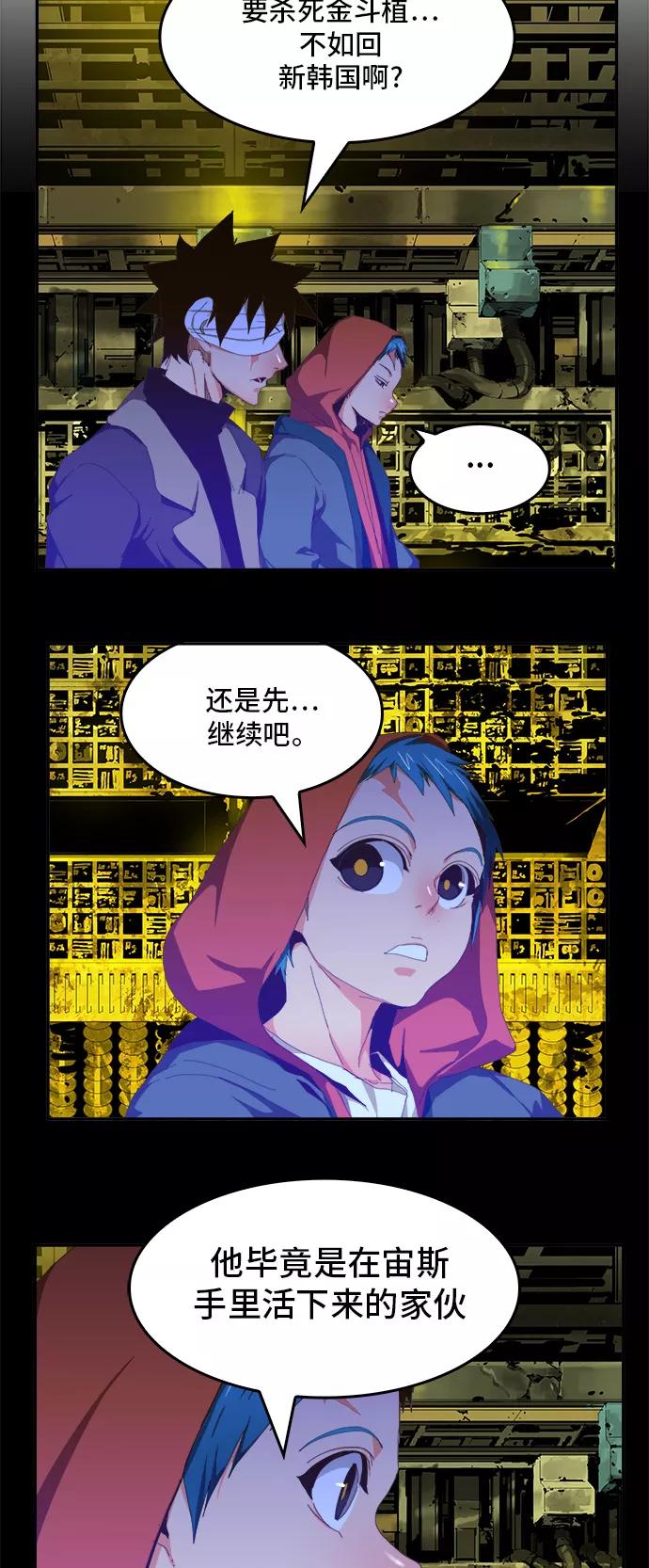 高校之神 - [第6部 RE：与神的较量] 第412话 - 第59张图