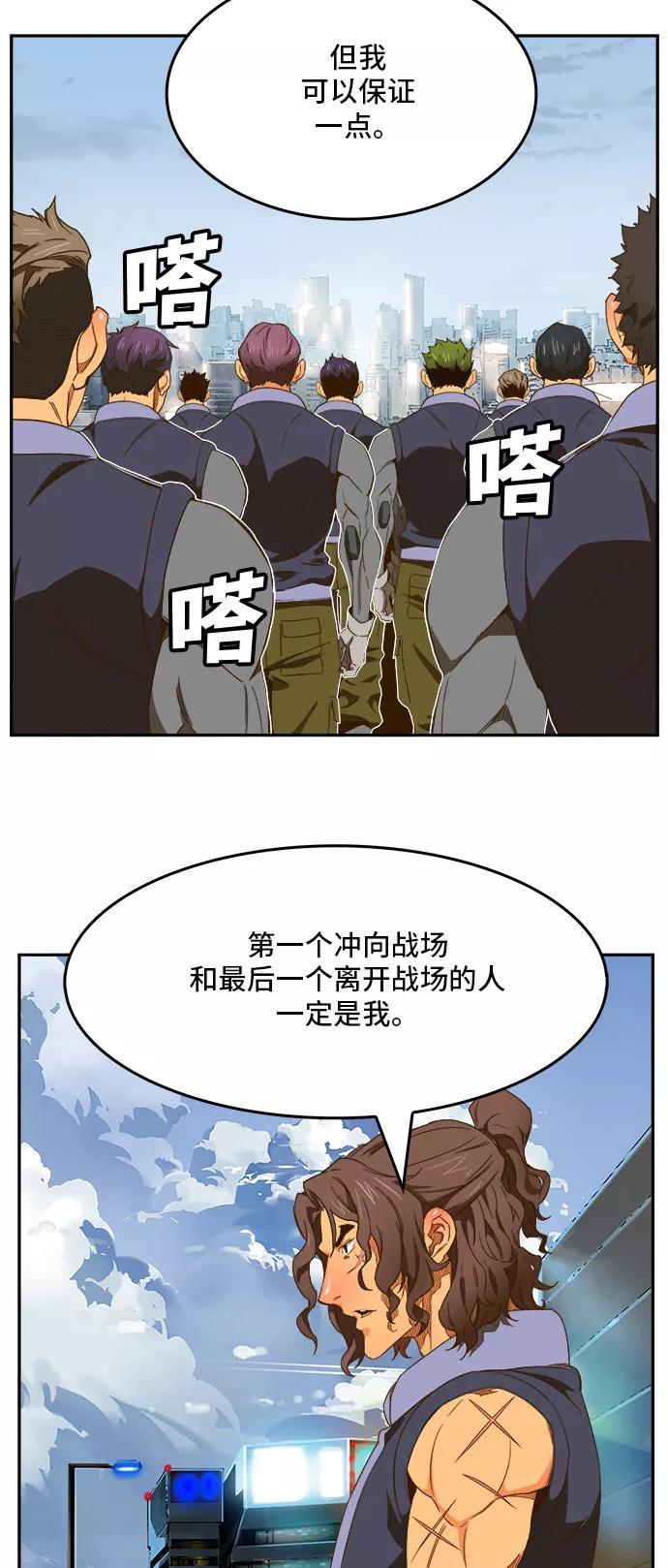 高校之神 - [第6部 RE：与神的较量] 第412话 - 第38张图