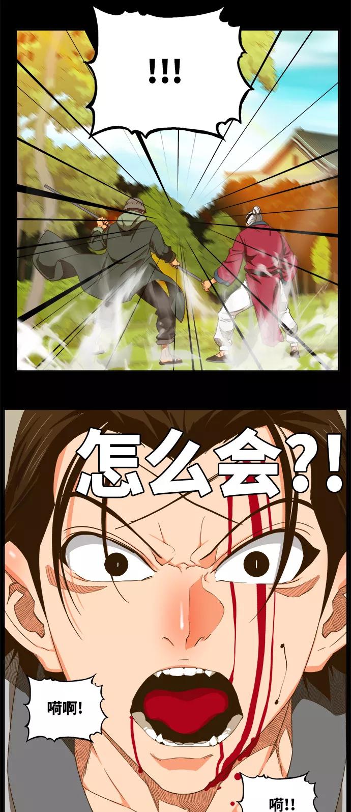 高校之神 - [第6部 RE：与神的较量] 第412话 - 第12张图