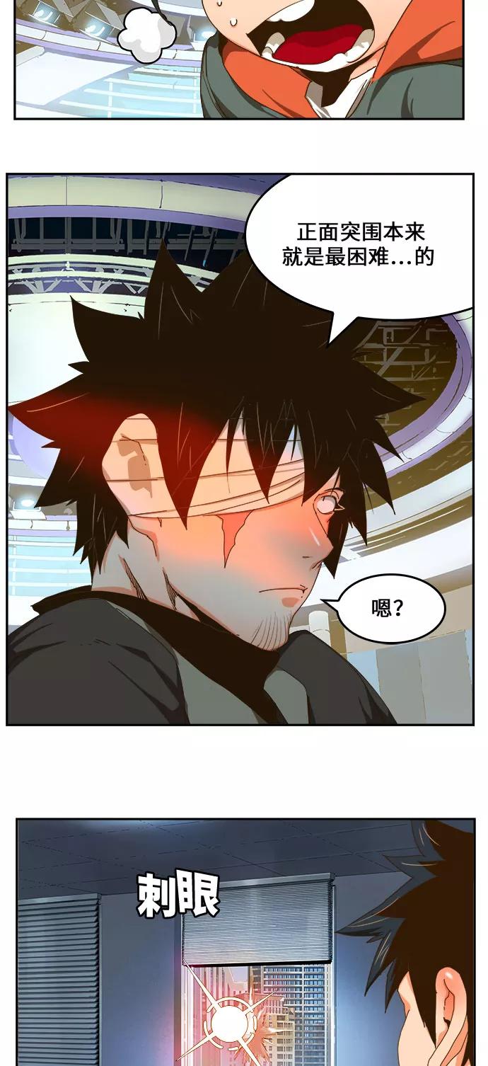 高校之神 - [第6部 RE：与神的较量] 第413话 - 第6张图