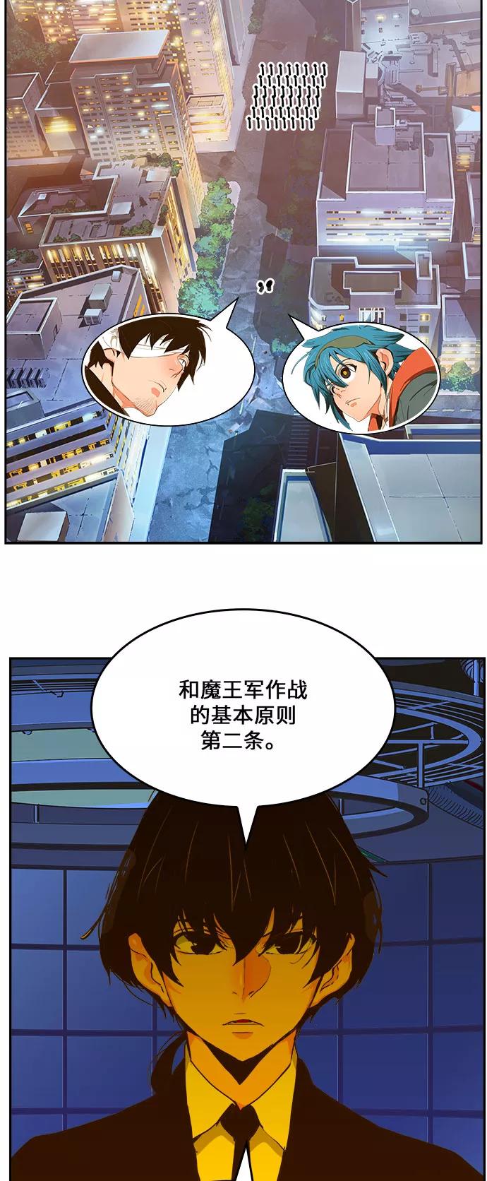 高校之神 - [第6部 RE：与神的较量] 第413话 - 第18张图