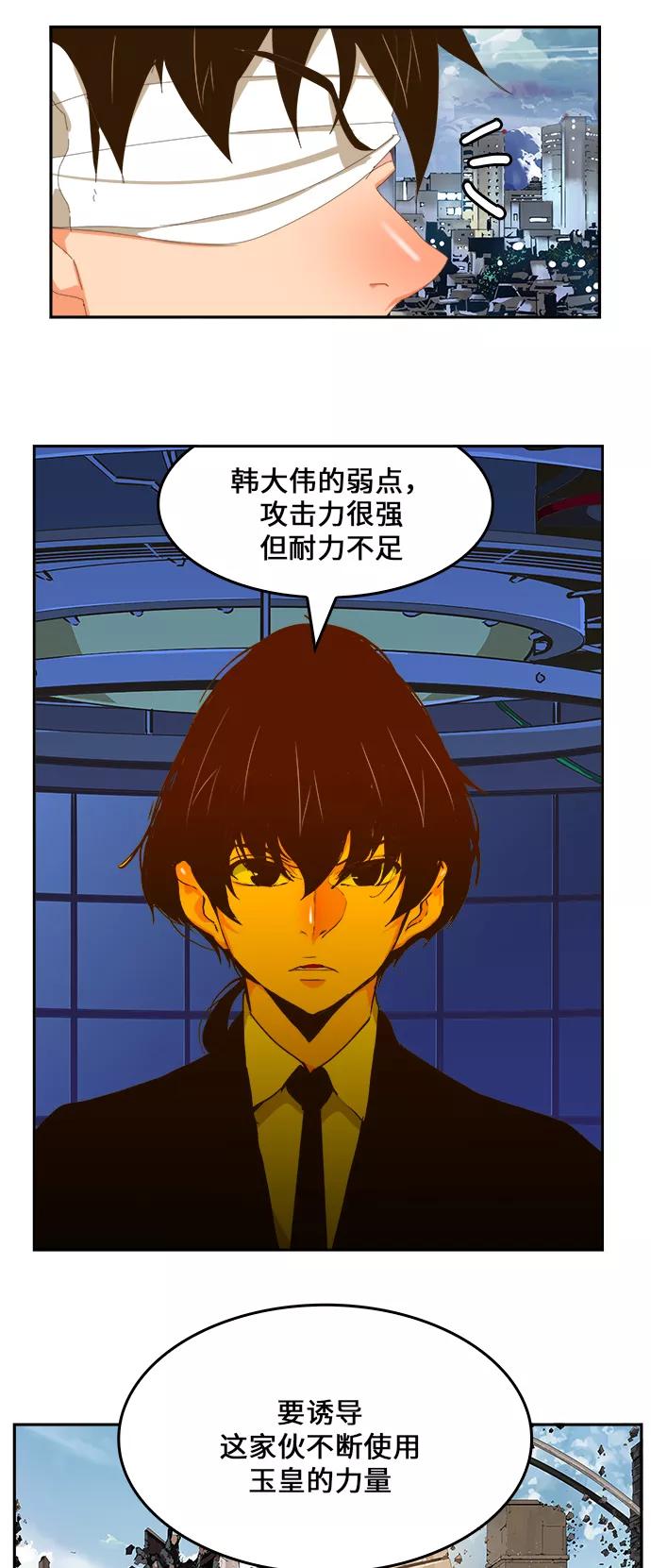 高校之神 - [第6部 RE：与神的较量] 第413话 - 第48张图