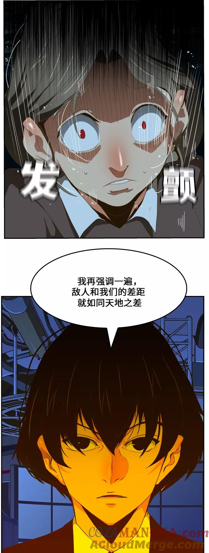 高校之神 - [第6部 RE：与神的较量] 第413话 - 第40张图