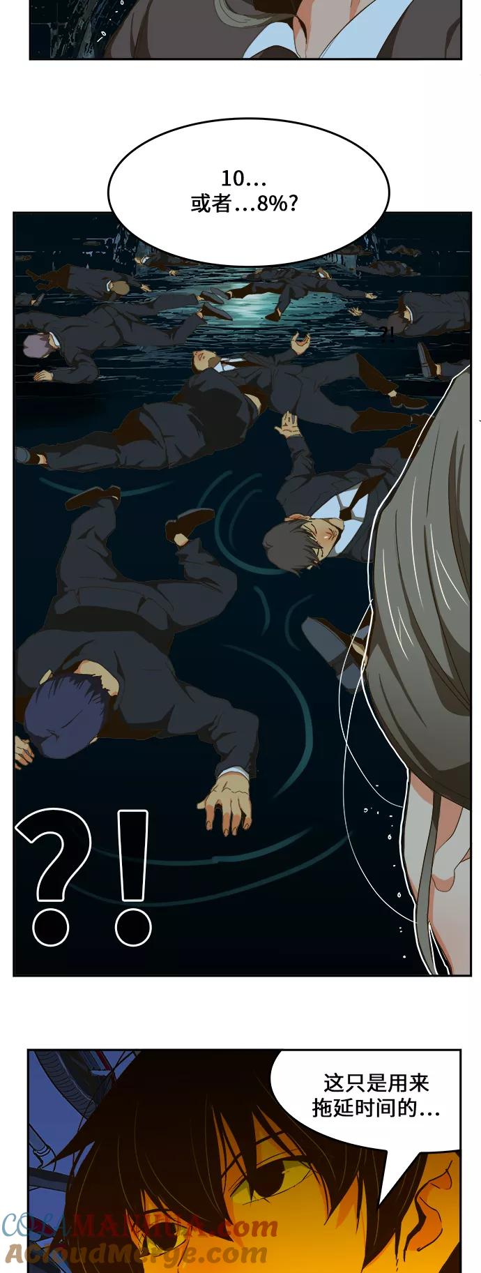 高校之神 - [第6部 RE：与神的较量] 第413话 - 第37张图