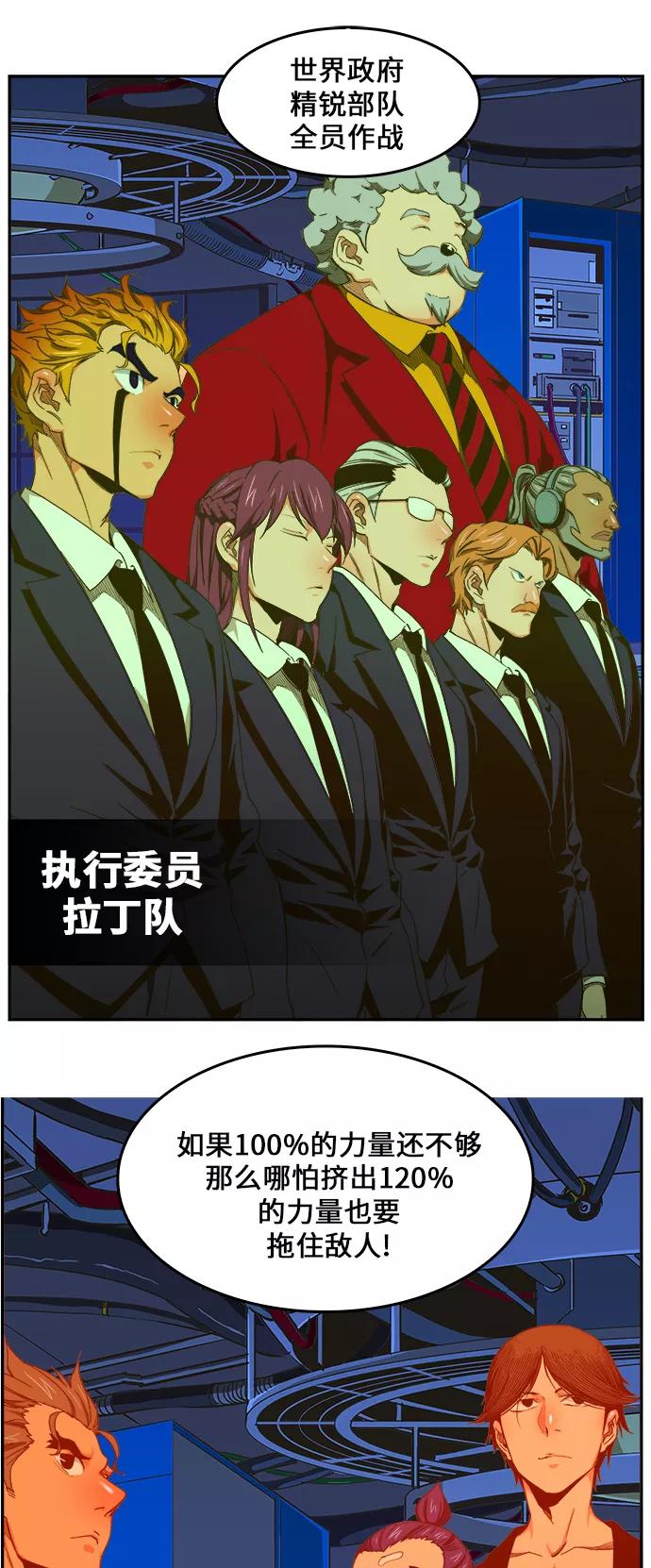 高校之神 - [第6部 RE：与神的较量] 第413话 - 第44张图